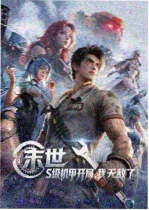 夏日少年志动漫封面