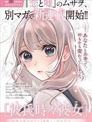 旧城手记漫画改编封面
